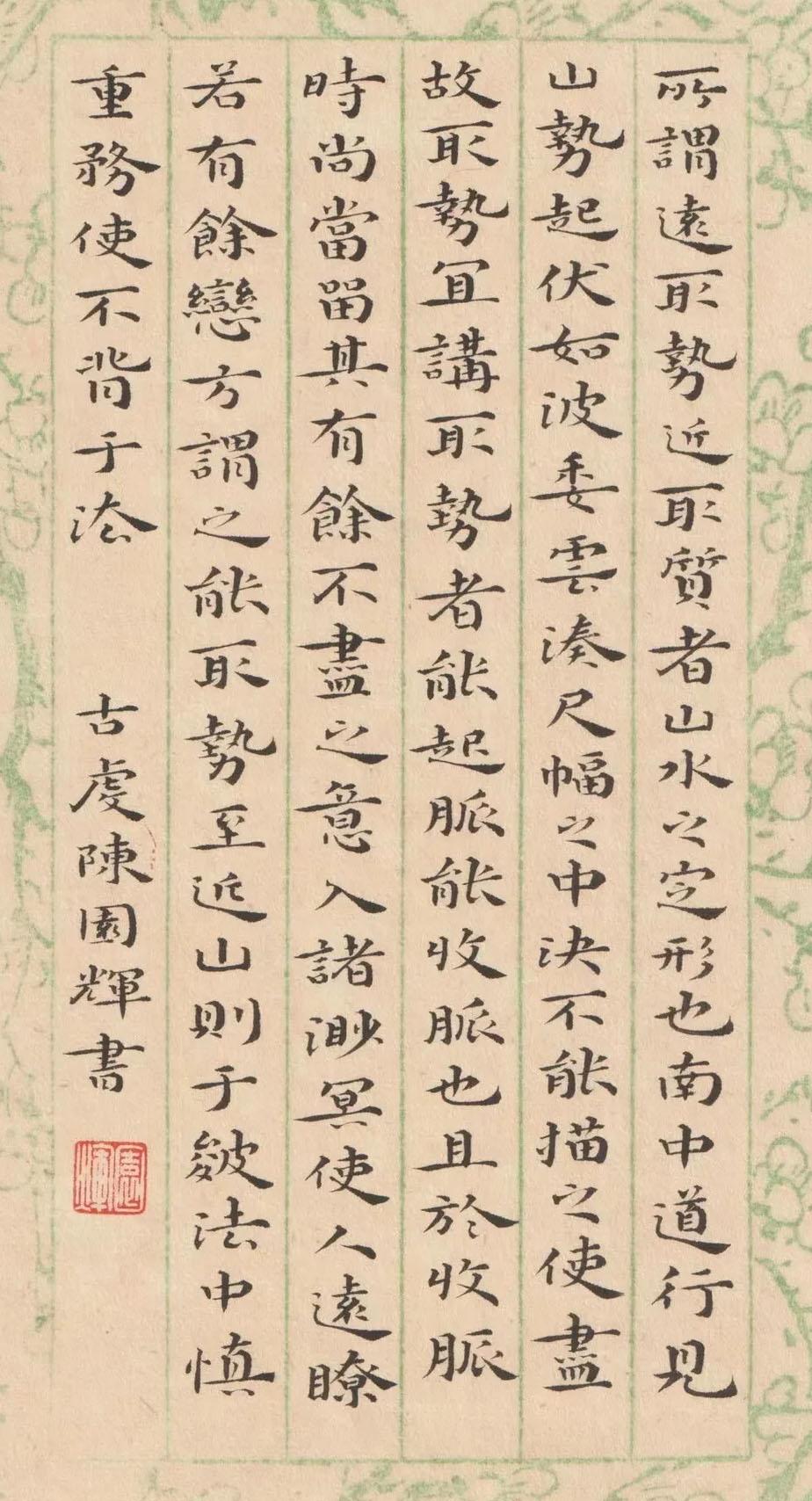 他虽然年轻却是国展老司机小楷钟繇韵闺秀风笔笔惊艳