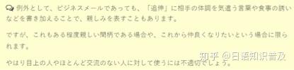 日语学习 请你把话一次说完 日文信件中 追伸 的那些事 知乎