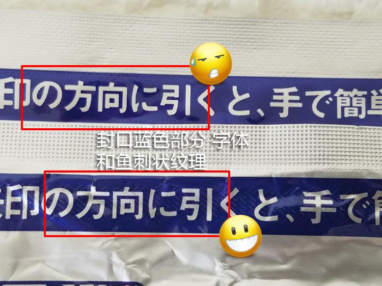 干货17年新版盲文日本久光膏贴真假鉴别图示