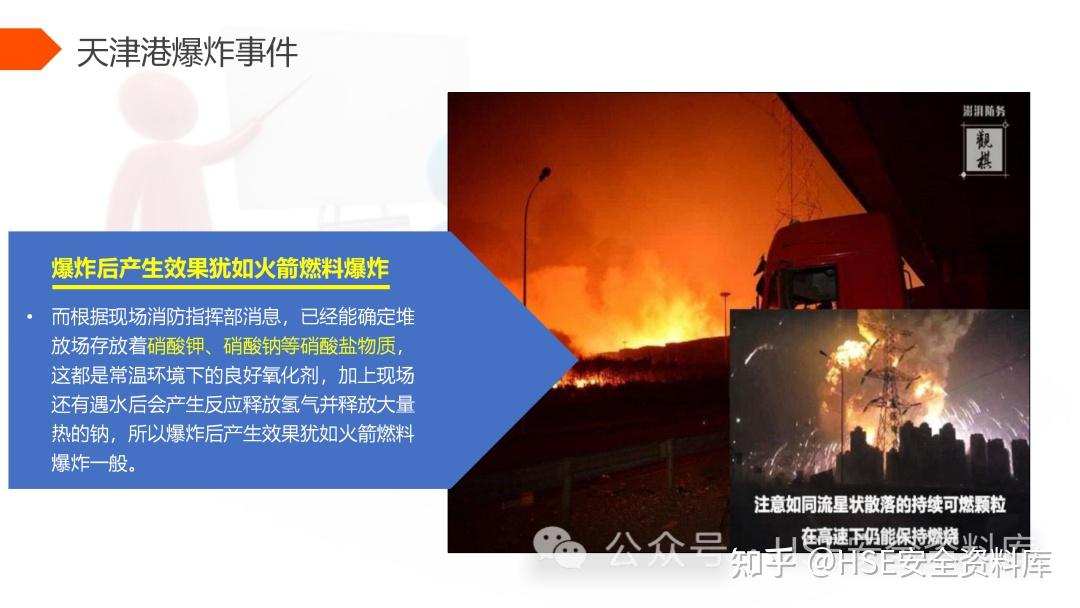 ppt |【课件】节后复工安全专题培训-经典课件