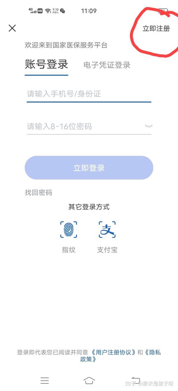 医保卡注册不了怎么办