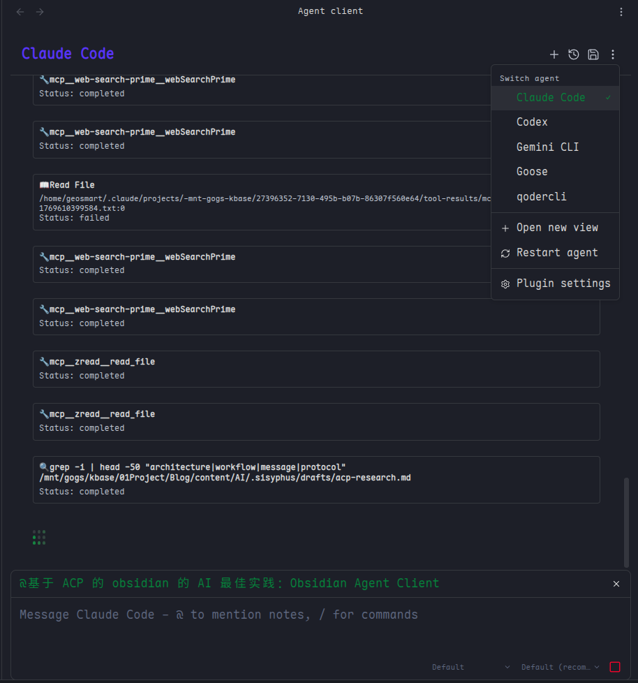 2026 年 Obsidian AI 最佳实践：基于 ACP 的 Agent Client - 知乎