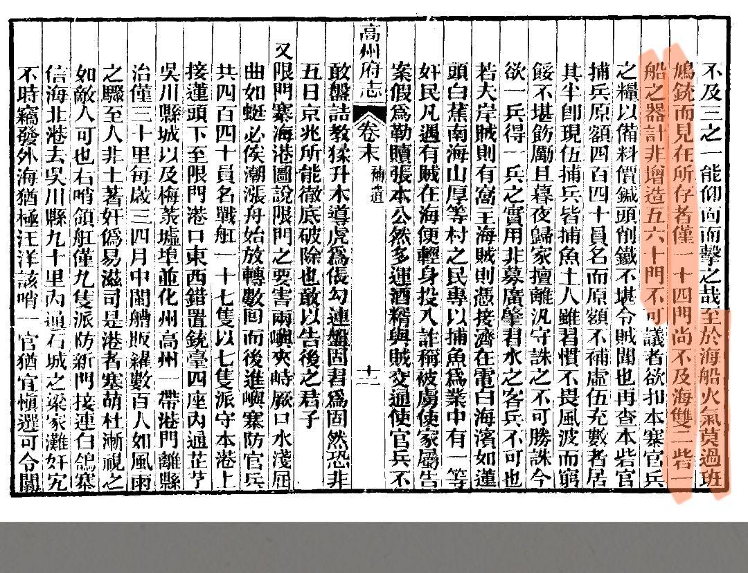 新鲜出炉(鸟铳的结构图)日本鸟铳与明朝鸟铳,(图371) 新鲜出炉(鸟铳的结构图)日本鸟铳与明朝鸟铳,(图371)