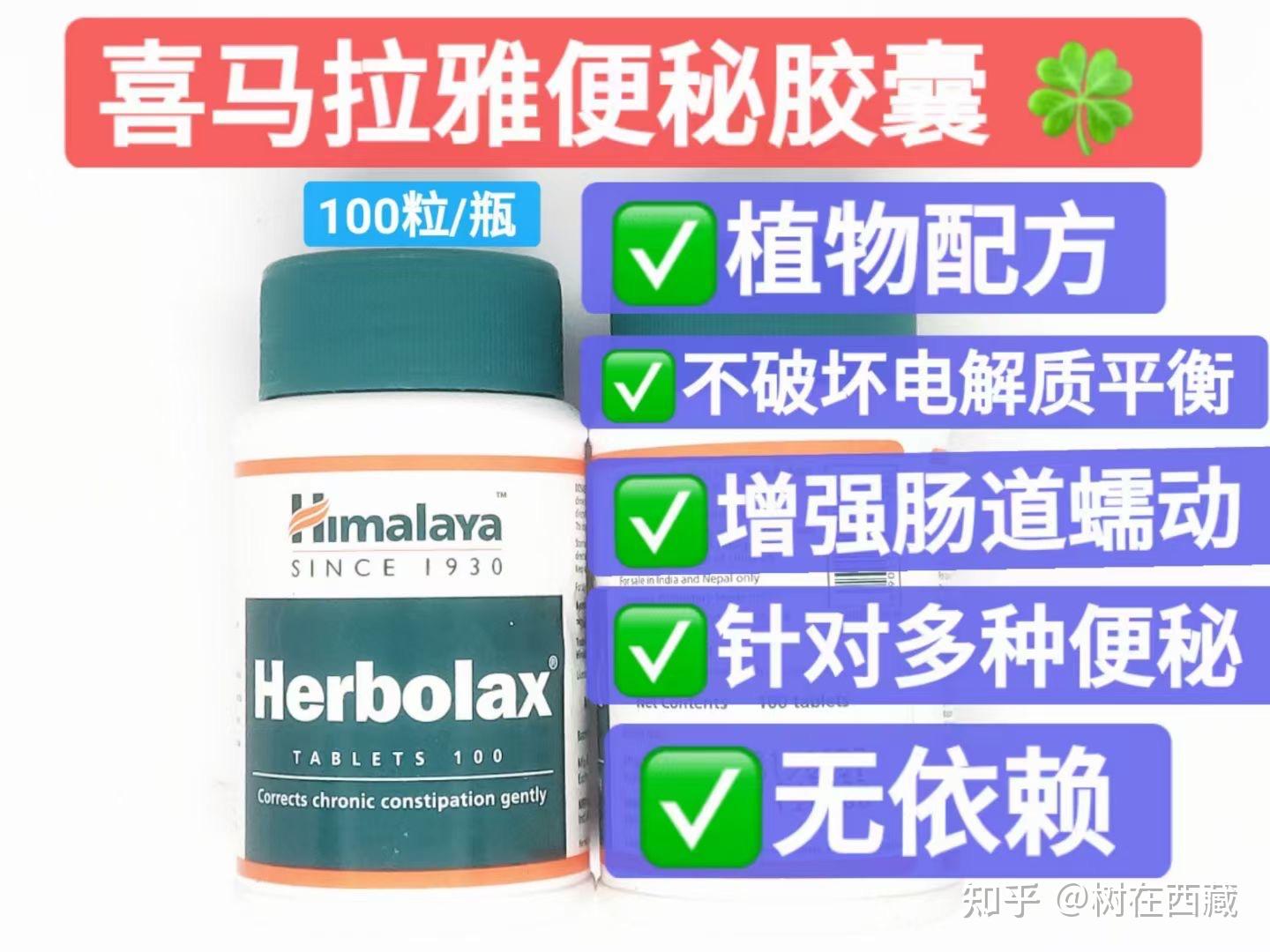 印度好物合集|喜马拉雅(himalaya)植物产品,小众冷门系列 - 知乎