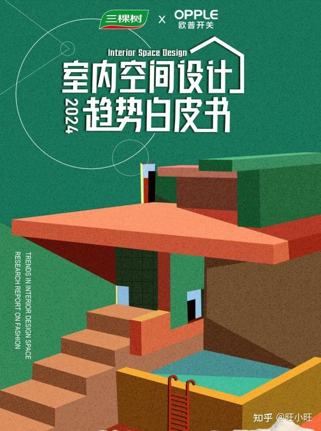 全是干货！2026年家居行业326篇顶级报告，吐血整理！（家具制造、家居装饰、家居用品、家居建材、家居电器、家居维修与服务、智能家居、卫浴用品 ...