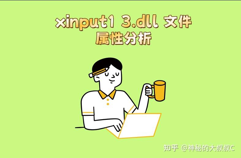 理智分析‘由于找不到xinput1 3.dll无法继续执行’的处理方法，一键修复xinput1 3.dll - 知乎