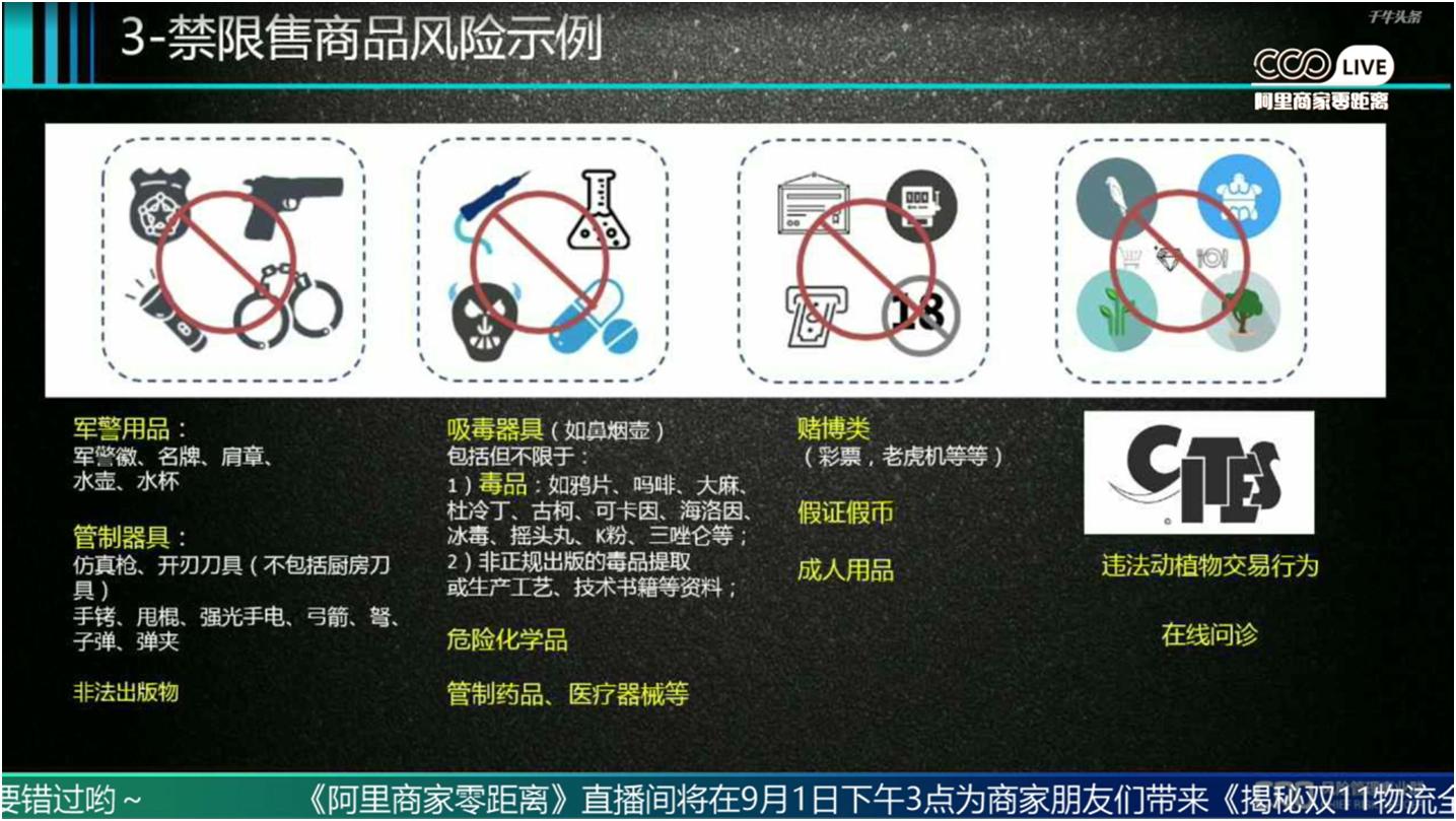 電商聚焦帶你讀懂淘寶直播全新規則