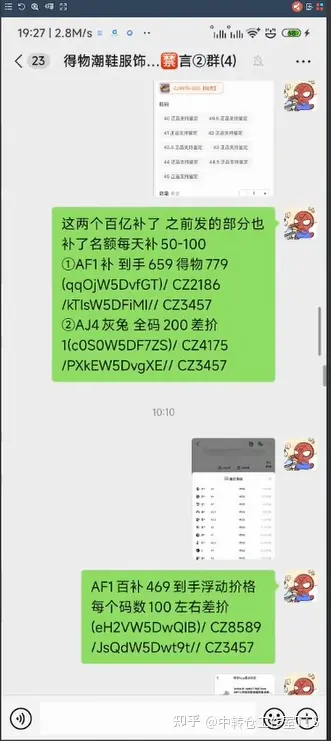 得物项目搬砖项目