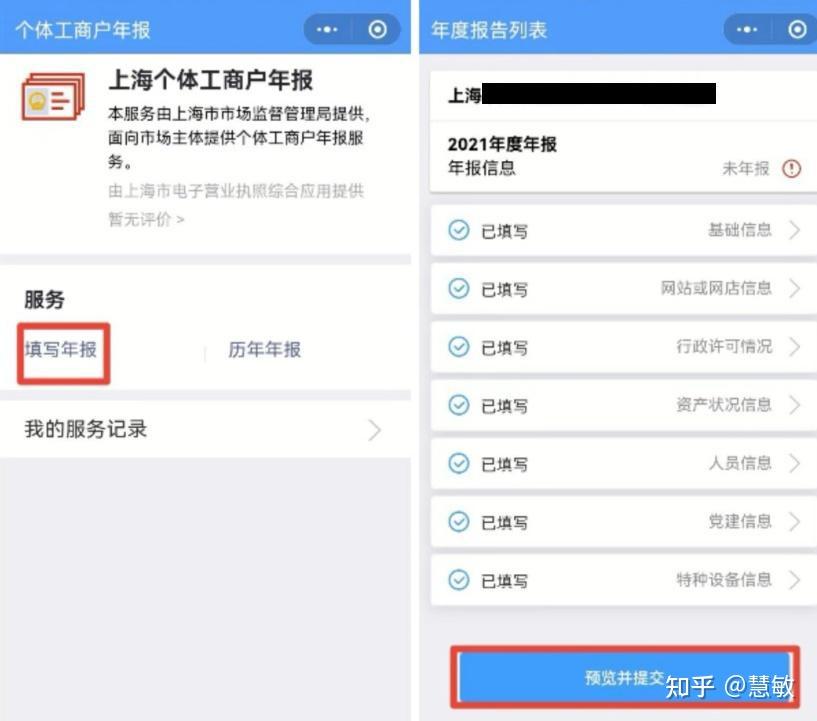 工商年报，工商年检怎么操作？企业每年必须操作事项 - 知乎