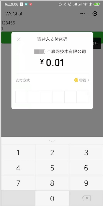 如何开发微信支付软件下载 微信小程序商城如何开通微信支付?