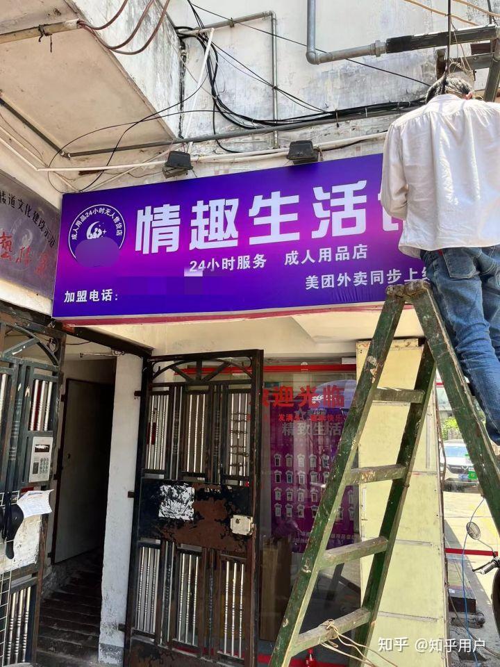 成人用品无人售货店第二分店开业,第三分店筹备
