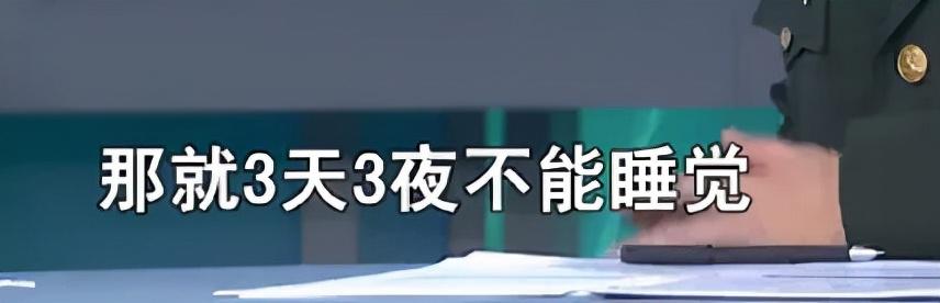 在汽车的座位上绑上安全带,然后不跟任何人交流,72小时三天三夜不睡觉