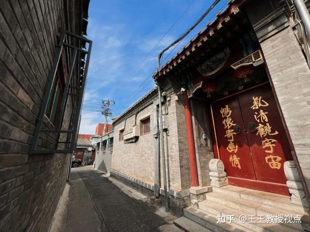 产学研视点|探访北京胡同:体验民建特色与文化的魅力 - 知乎