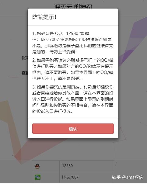 读取短信软件安全吗是真的吗 读取短信软件安全吗是真的吗