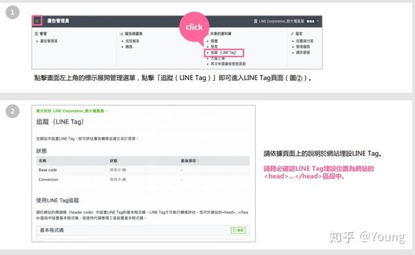 关于line好友广告 你了解多少 知乎