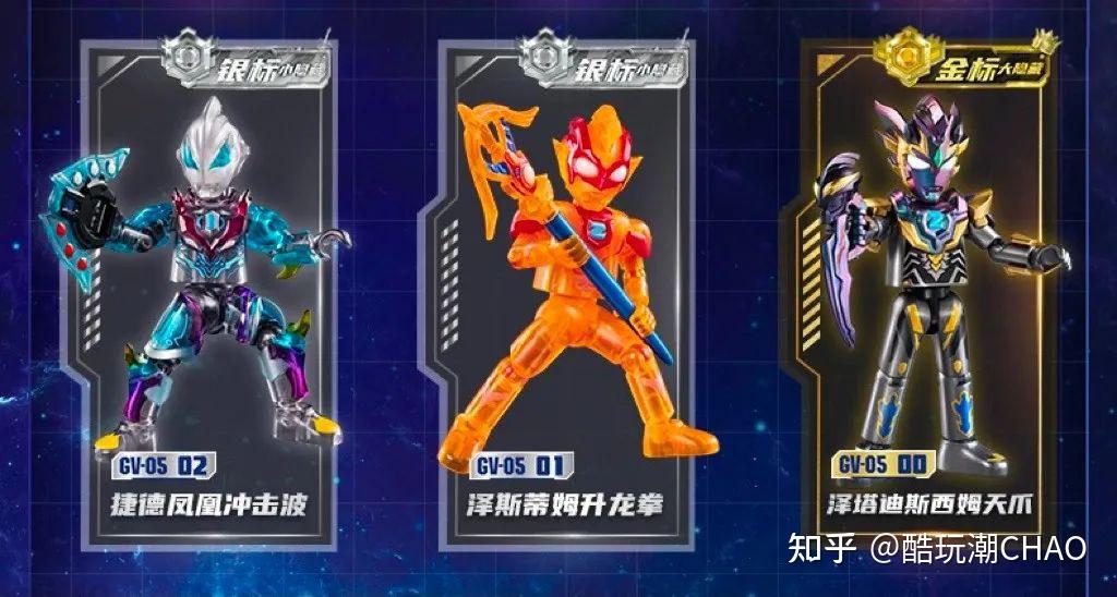 端盒必出隐藏！布鲁可奥特名鉴群星版第五弹开箱评测 - 知乎