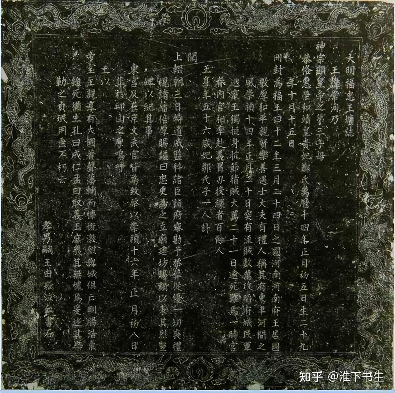 明末福王朱常洵，到底有没有被李自成煮成福禄宴？ - 知乎