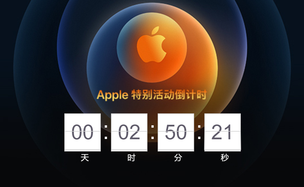 倒计时了iphone12成全网焦点苹果官网全变样了