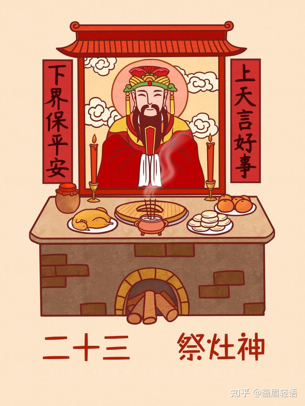 神话中的灶神：你知道灶神的故事吗？ - 知乎