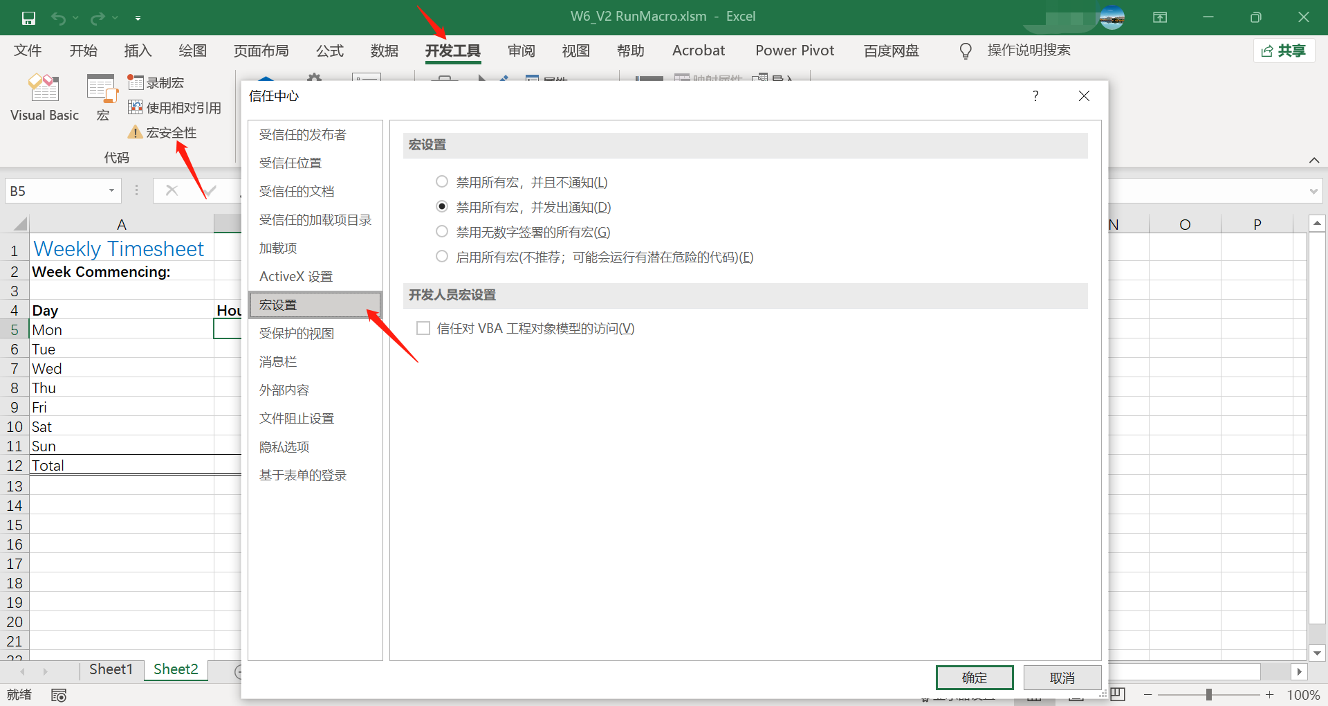 Excel的这几种执行宏的方式,你都了解吗? - 知乎