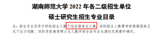 湖南师大自主招生网_湖南师大自主招生简章_湖南师范大学自主招生