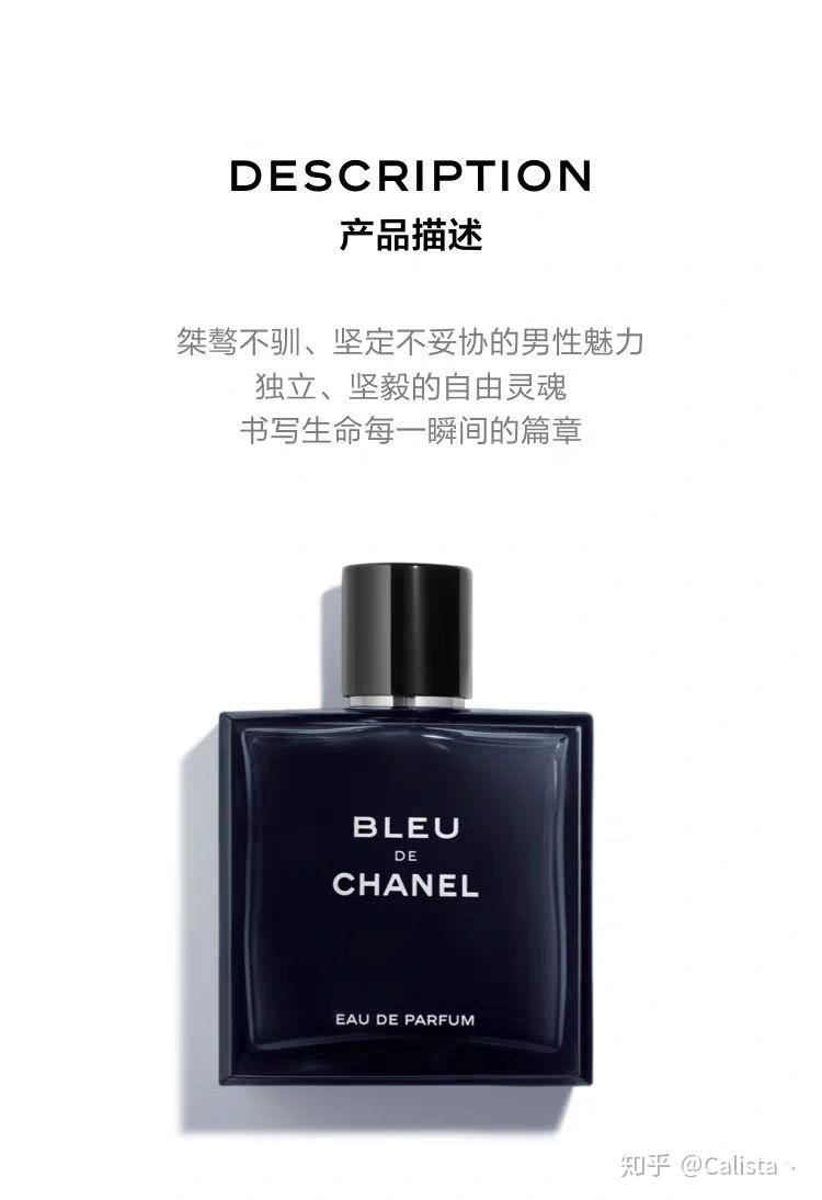 bleudechanel香奈儿蔚蓝男士