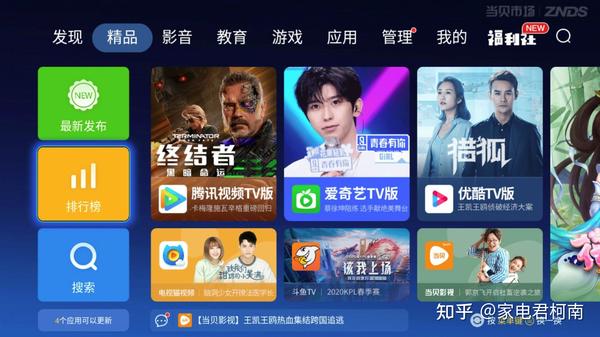 有哪些电视软件值得推荐？以下9个电视软件推荐大家安装，亲测好用 - 知乎