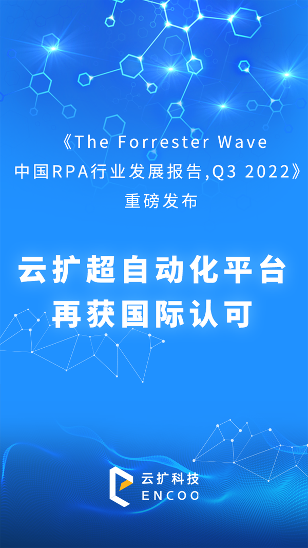 the-forrester-wave-rpa-q3-2022