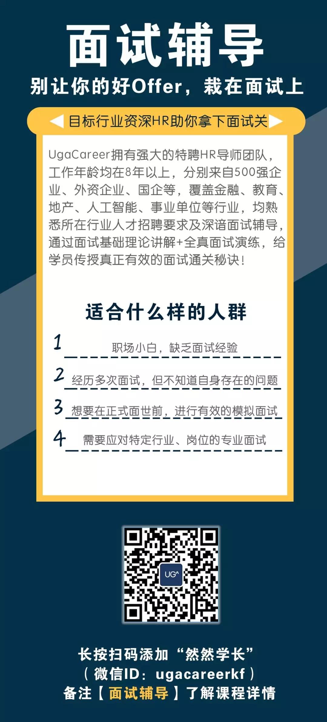 春招保利發展2020年春季校園招聘正式啟動