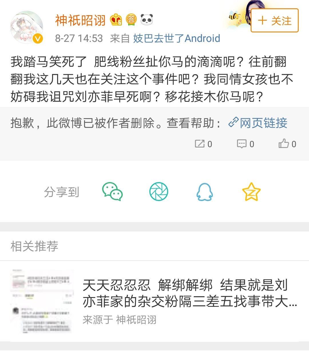 如何看待2018年刘亦菲生日,杨幂未送微博祝福