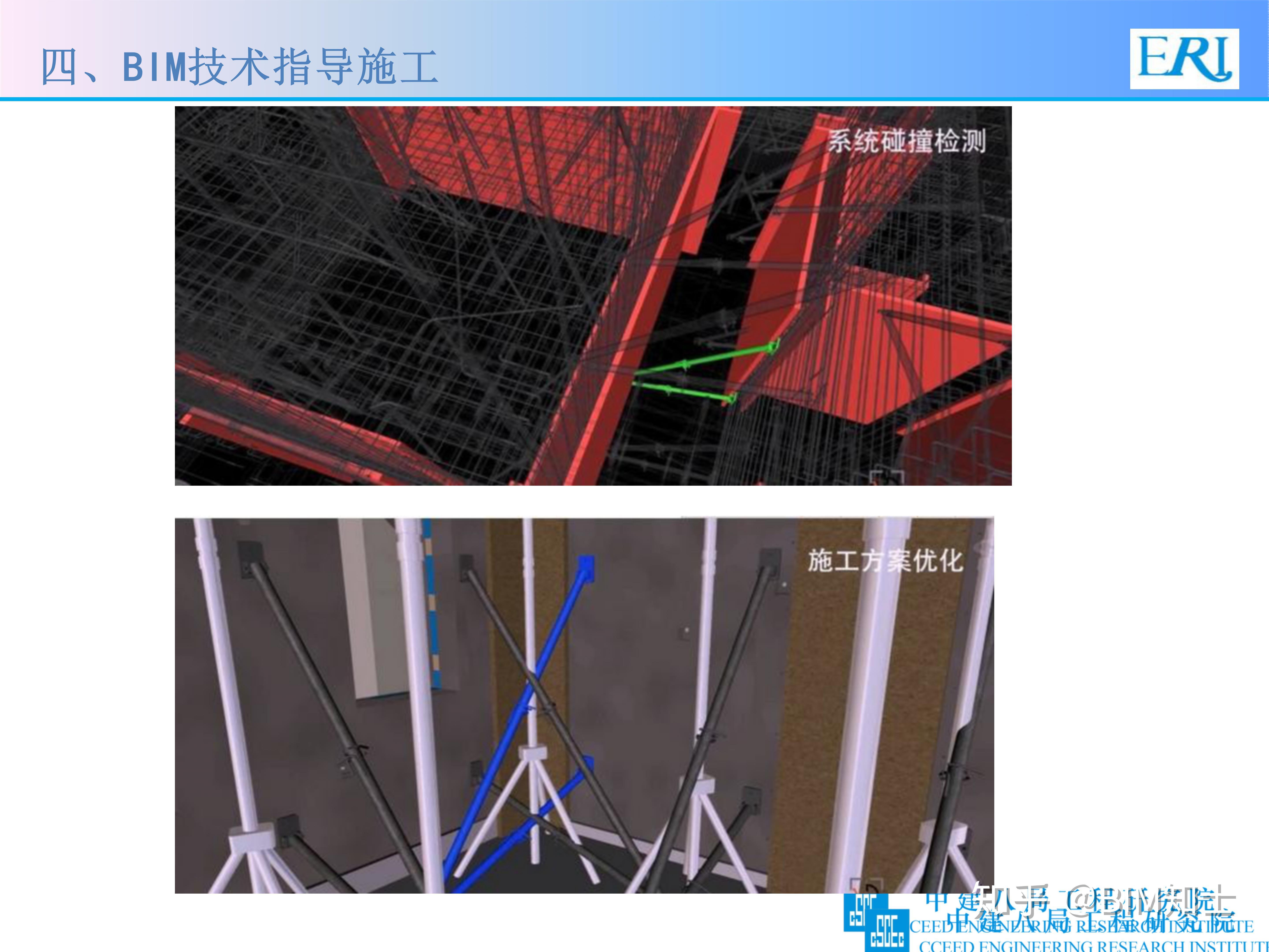 BIM技术 在装配式结构中应用 - 知乎