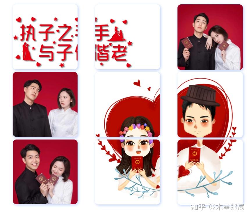 木星郵局適合結婚領證發的朋友圈九宮格文案