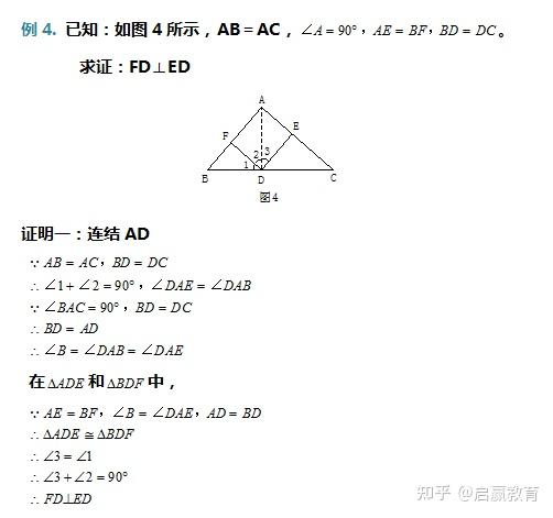 七年级数学几何难题练习题含答案解析