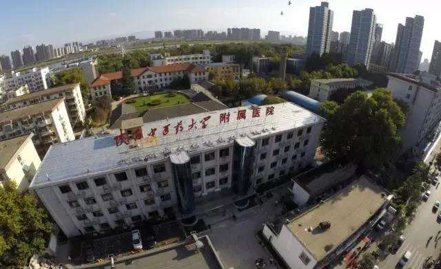 咸阳入职体检三甲医院推荐陕西中医药大学附属医院