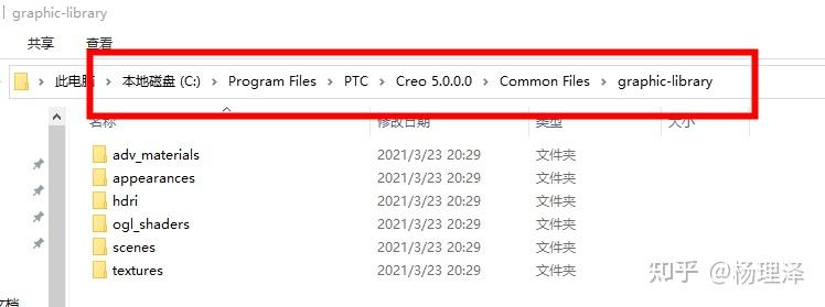 Creo 默认文件目录 - 知乎