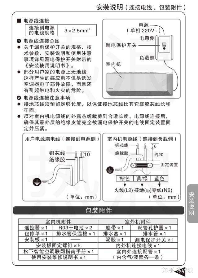 松下空调遥控说明图解图片