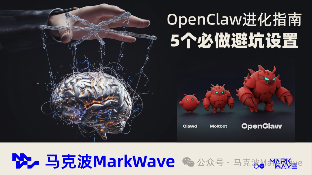 OpenClaw 保姆级教程(中)新手必装 5 个稳定设置,照着做,少踩 90% 的坑(附配置文件&教程) - 知乎