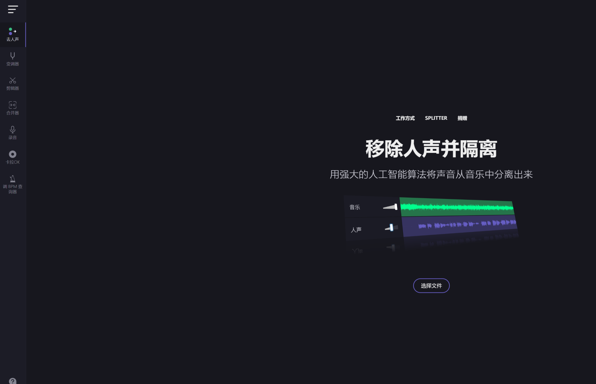 Vocalremover – 在线版人声分离软件 - 知乎