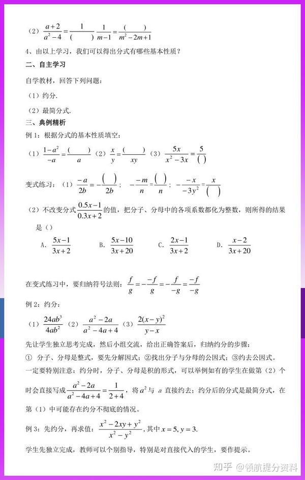 新湘教版八年级上册初中数学全册教案（1） - 知乎