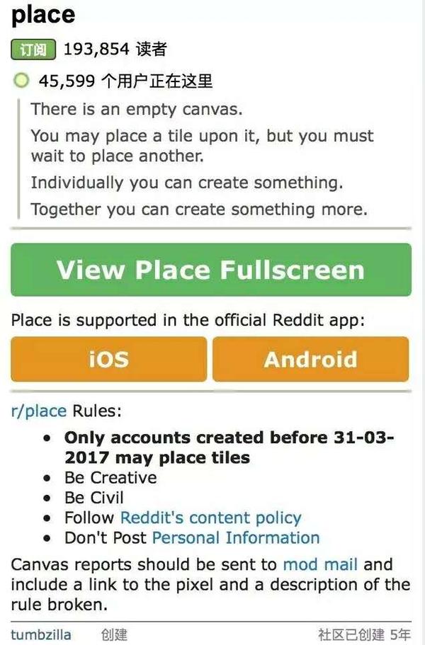 如何评价 <wbr>Reddit <wbr>的 <wbr>2017 <wbr>年愚人节 <wbr>/r/place <wbr>像素画活动？