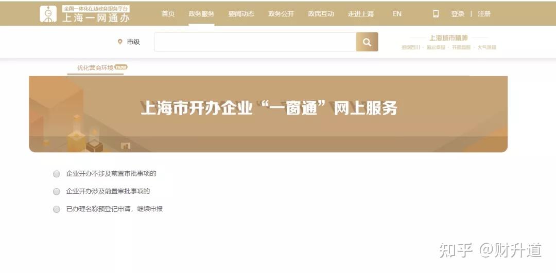 如何注册公司流程具体介绍 v2-803abe63bcacb57aec6ac5026922016d_r.jpg