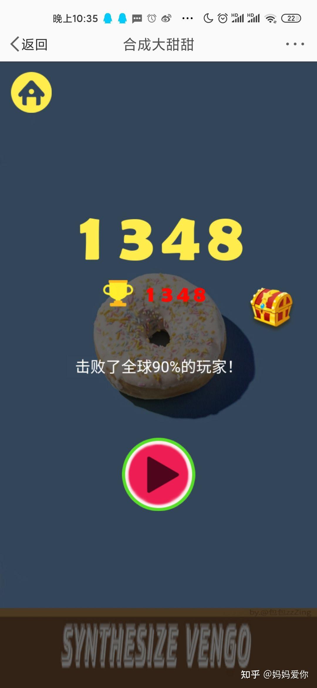合成大西瓜之高伟光