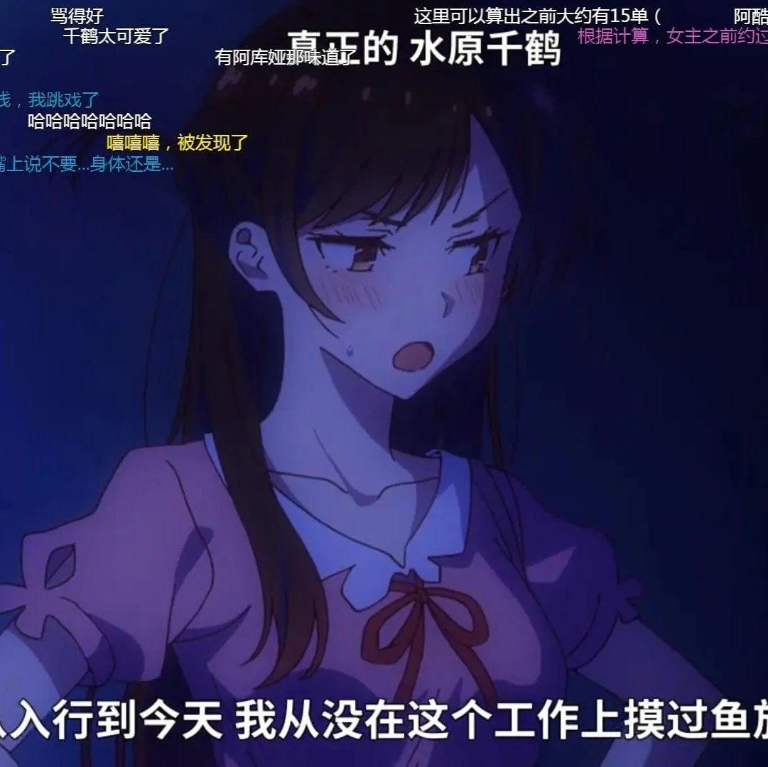 这部新番强行ntr B站 男主还是 宫巴老哥 A站要翻身了 知乎