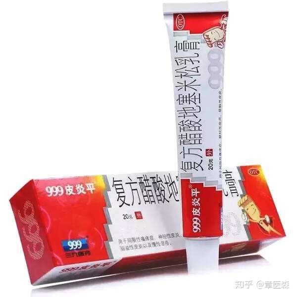 就是我们通常看到的含有"松"的,如复方醋酸地塞米松乳膏,丁酸氢化