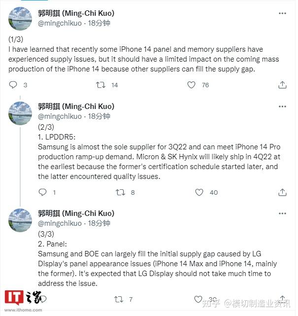 郭明錤:苹果 iPhone 14 Pro 初期采用三星 LPDDR5 内存,iPhone 14 / Max 面板供应不是问题 - 知乎