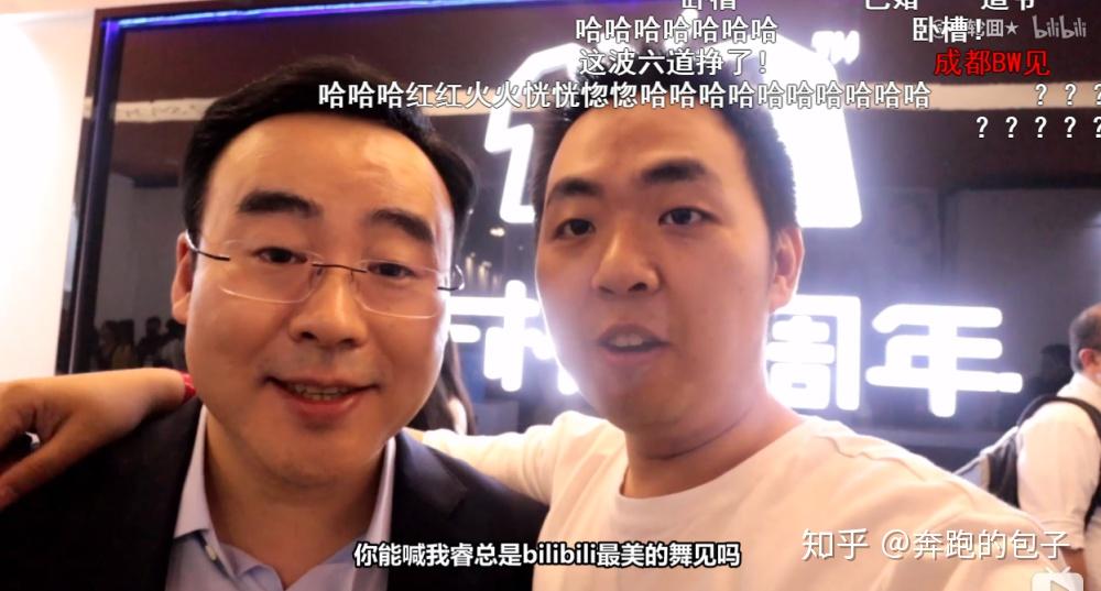 b站董事长陈睿为什么被称为已婚最美舞见