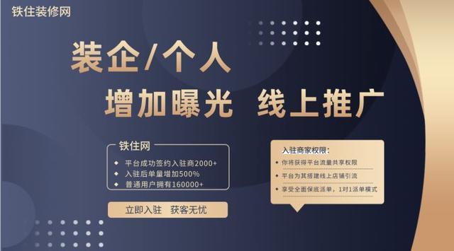 找装修活干上哪个平台? - 知乎