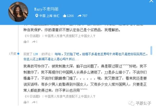 他以 女权 的名义 把中国女人卖给 洋垃圾 知乎