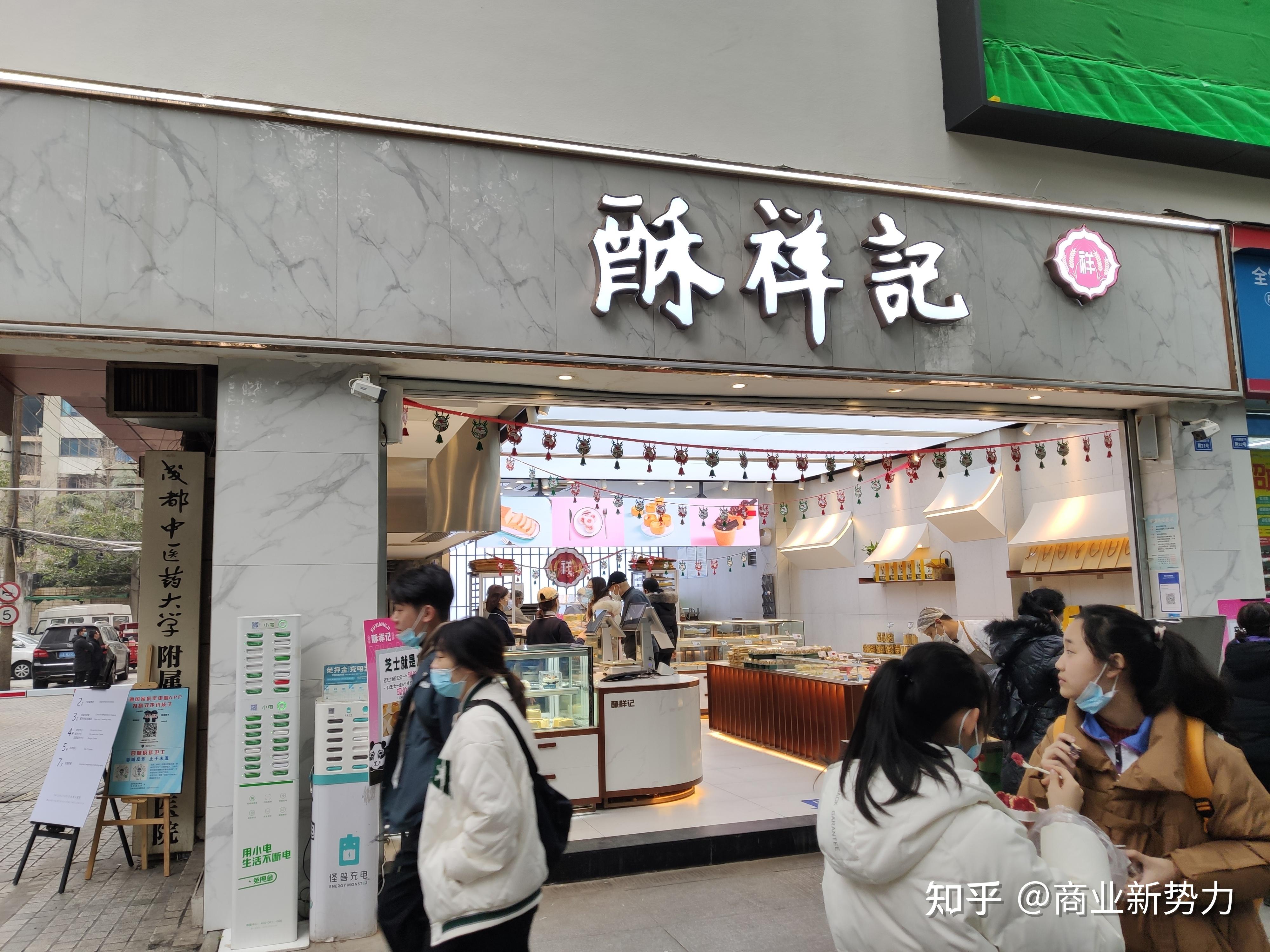 中式糕点店门头图片