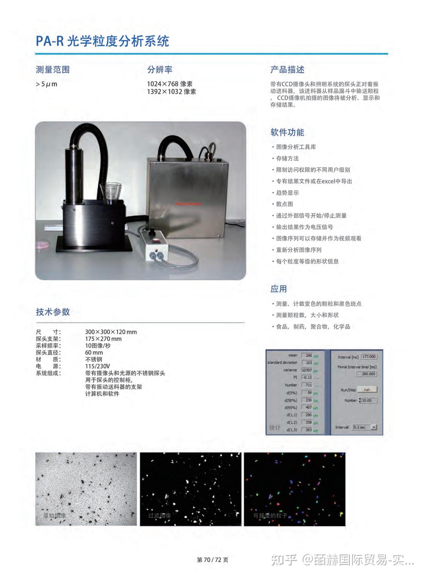Phytec Messtechnik GmbH CMOS摄像机 视觉系统 嵌入式视觉系统 机器视觉系统 知乎